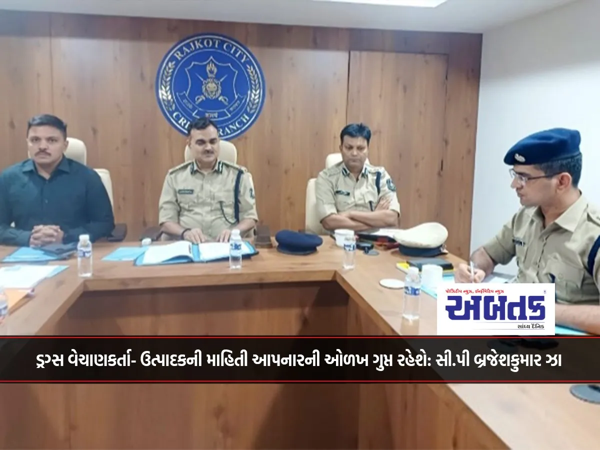 Identity Of Person Providing Information About Drug Seller-Manufacturer Will Remain Confidential: Cp Brajesh Kumar Jha