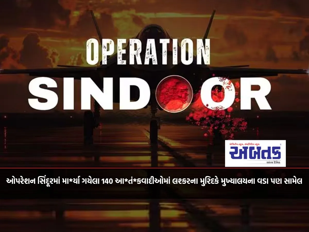 Lashkar'S Muridke Headquarters Chief Among 140 Terrorists Killed In Operation Sindoor