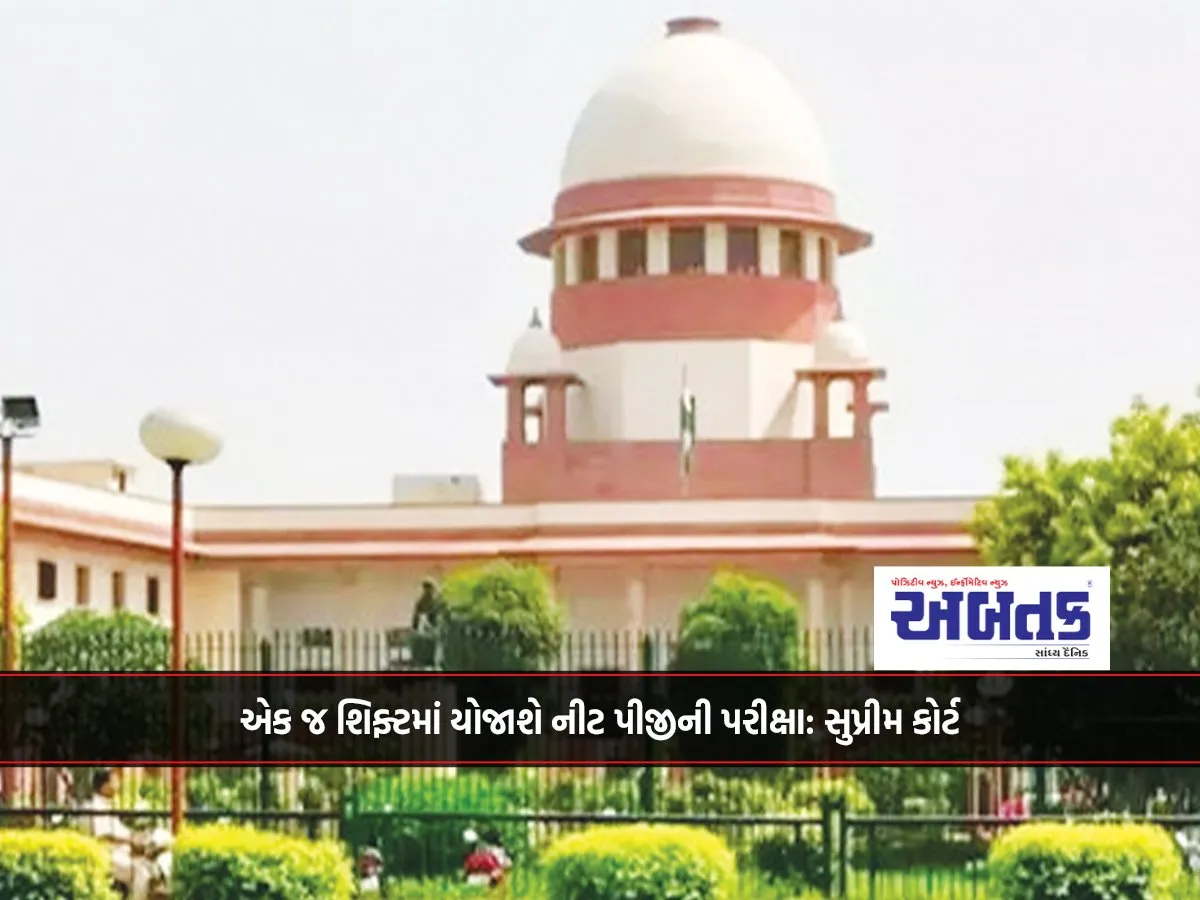 Neet Pg Exam To Be Held In A Single Shift: Supreme Court