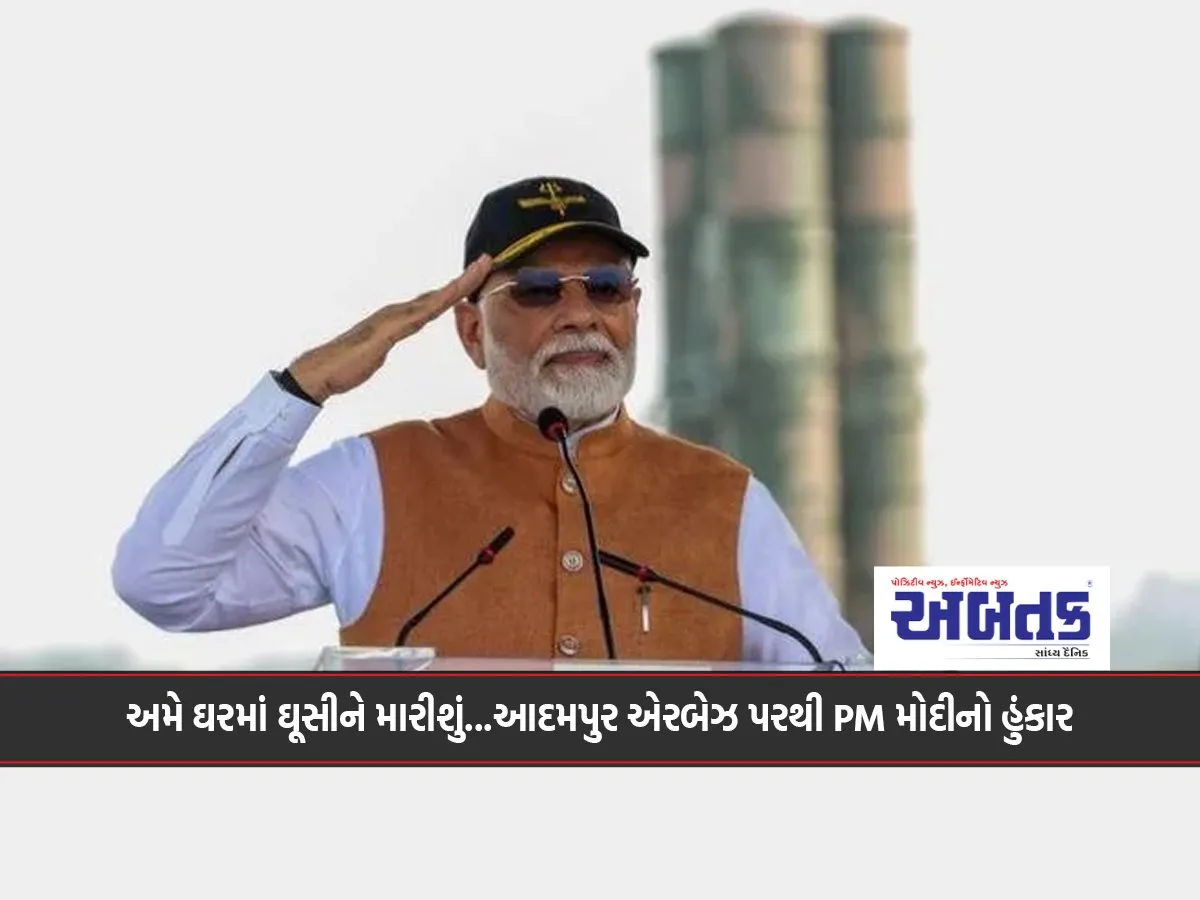 We Will Enter The House And Kill..... Pm Modi'S Shout From Adampur Airbase