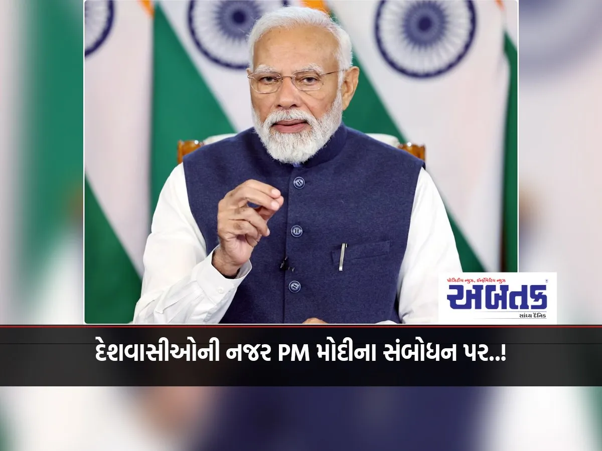 Countrymen'S Eyes On Pm Modi'S Address: Know That Many Surprises Have Been Given At 8 Pm Before