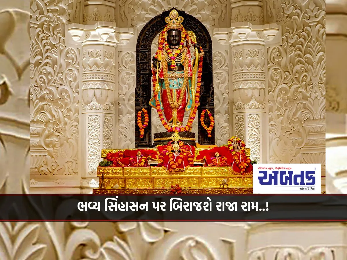 Ram Darbar Prana Pratishtha Ceremony Will Begin On This Date