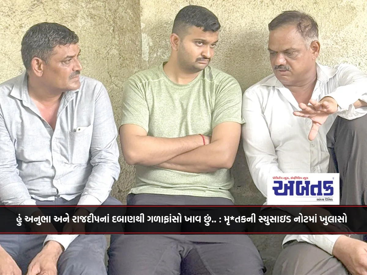 I Am Being Strangled By The Pressure Of Anubha And Rajdeep..: Disclosure In The Deceased'S Suicide Note