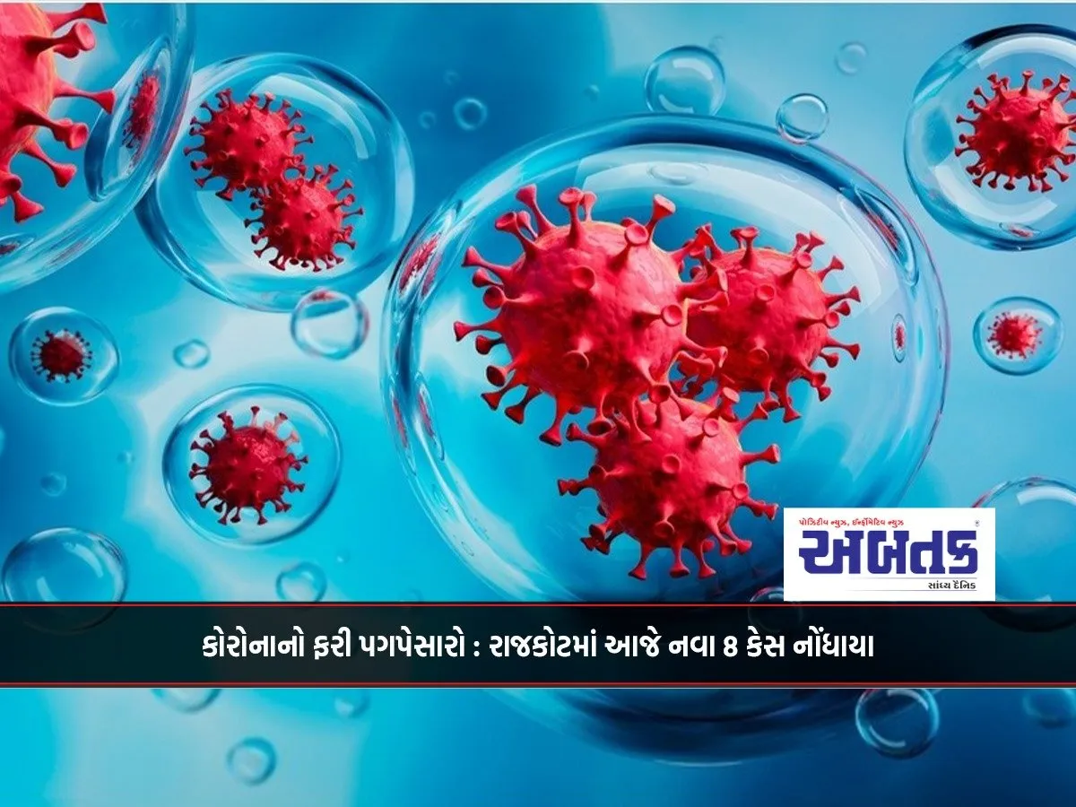 Corona Resurgence: 8 New Cases Reported In Rajkot Today