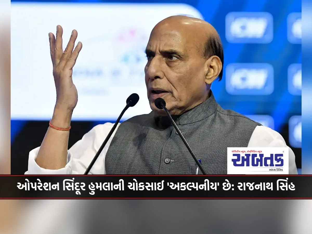 Accuracy Of Operation Sindoor Attack 'Unimaginable': Rajnath Singh