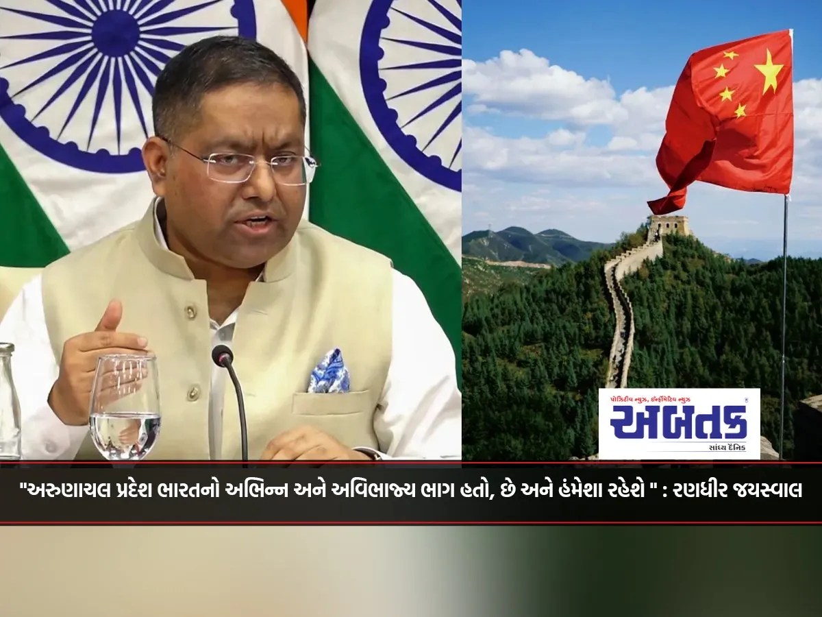 &Quot;Arunachal Pradesh Was, Is And Will Always Be An Integral And Inseparable Part Of India&Quot; : Randhir Jaiswal