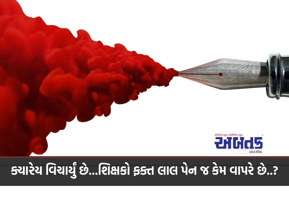 Have You Ever Wondered...why Do Teachers Use Only Red Pens..?