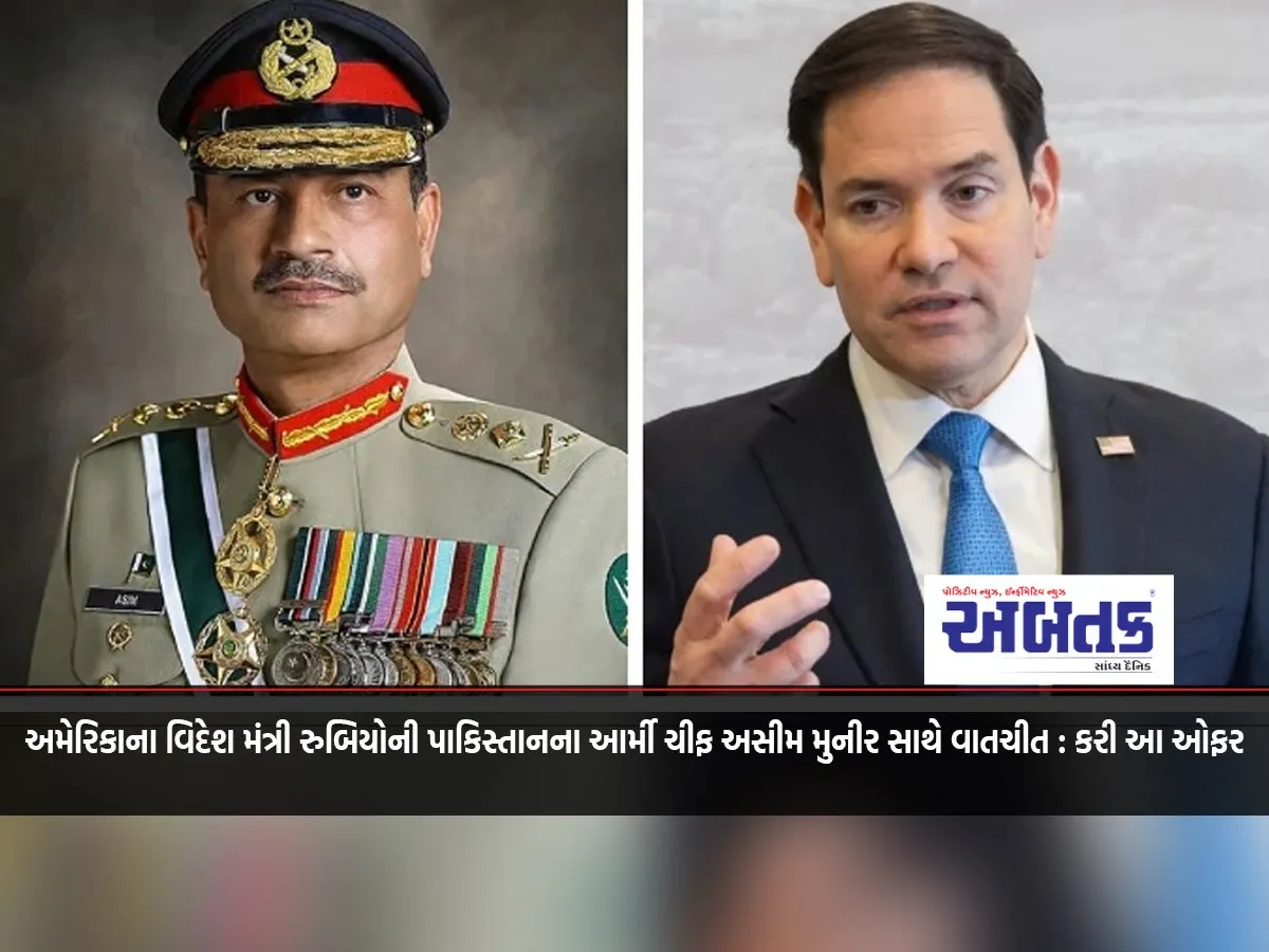Us Secretary Of State Rubio Speaks To Pakistan Army Chief Asim Munir: Made This Offer