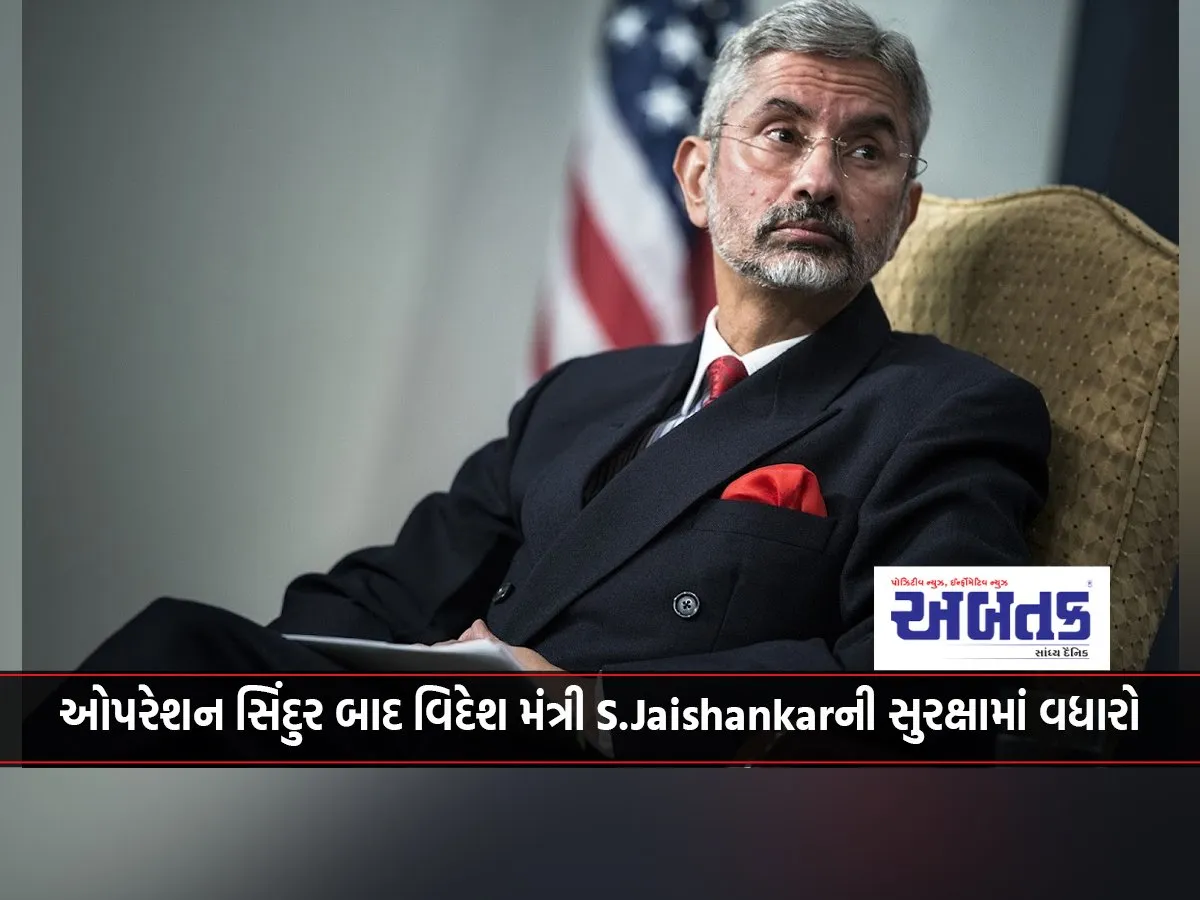 Security Of Foreign Minister S. Jaishankar Increased After Operation Sindoor: Commandos And Bulletproof Cars Included In Convoy