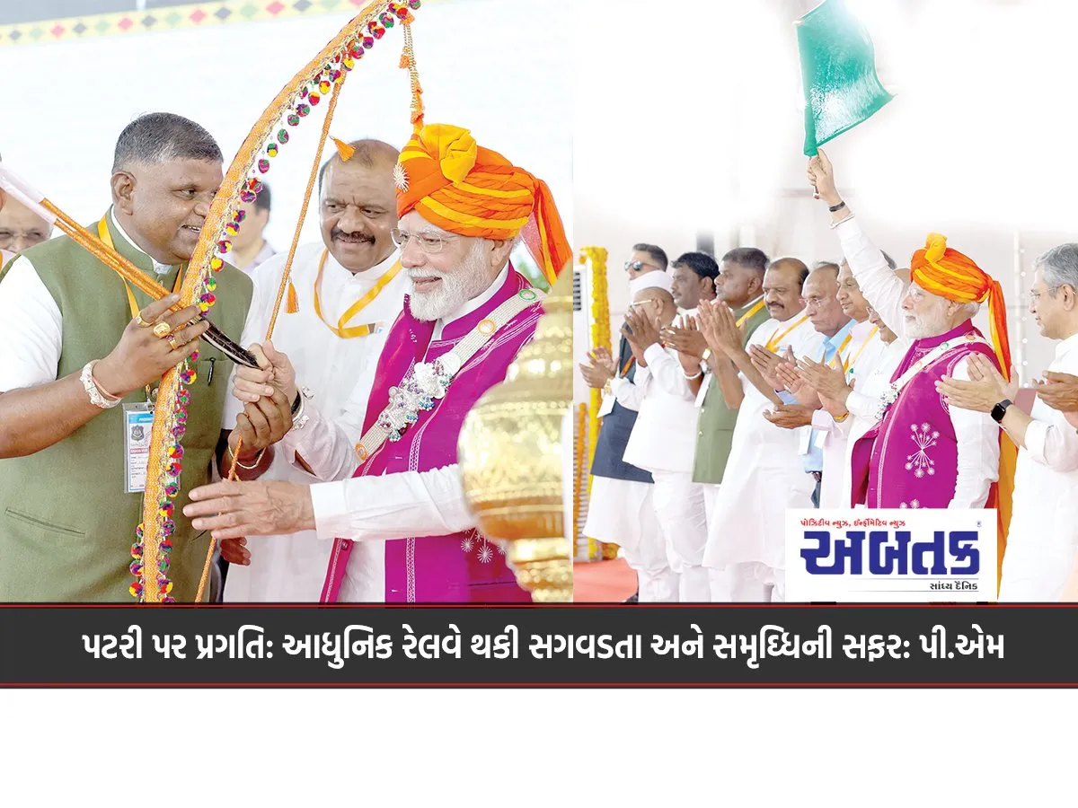 Progress On The Track: A Journey Of Convenience And Prosperity Through Modern Railways: Pm