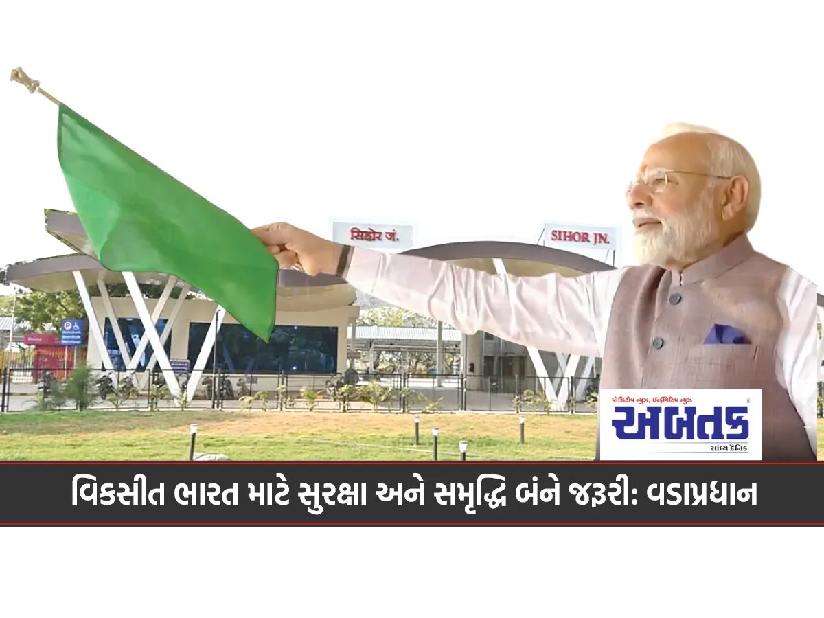 Both Security And Prosperity Are Necessary For A Developed India: Prime Minister