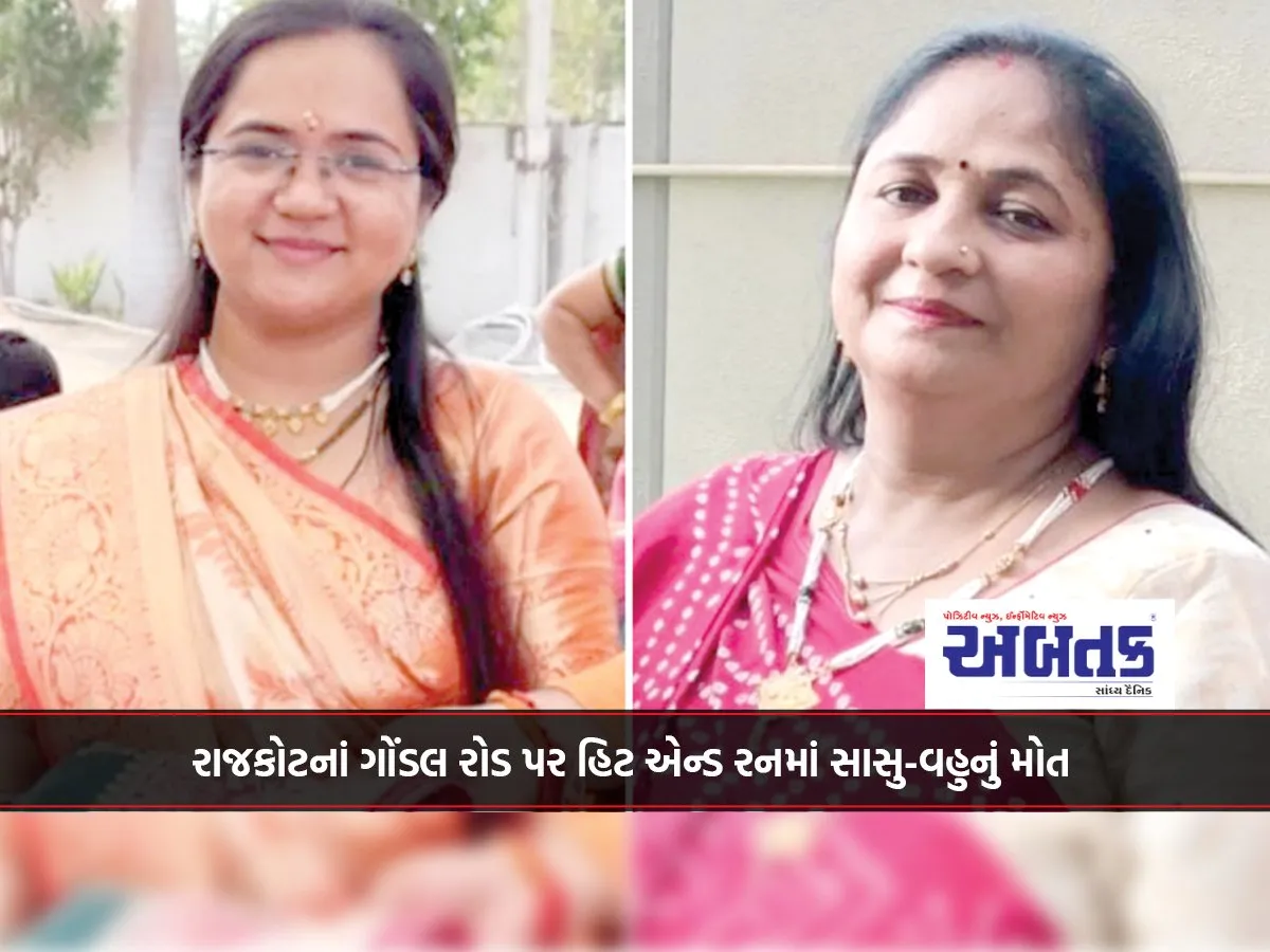Mother-In-Law And Daughter-In-Law Die In Hit-And-Run On Gondal Road, Rajkot