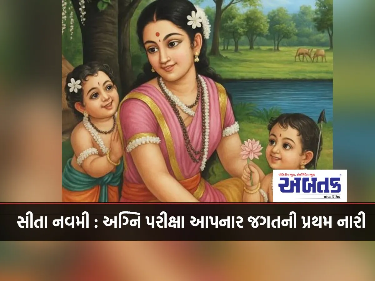 Sita Navami: The First Woman In The World Who Passed The Fire Test