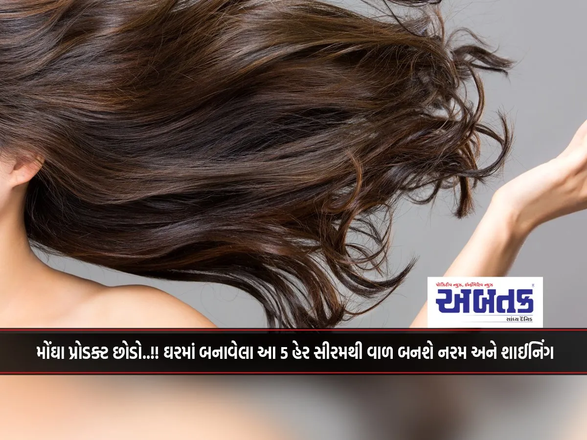 Skip The Expensive Products..!! These 5 Homemade Hair Serums Will Make Your Hair Soft And Shining.