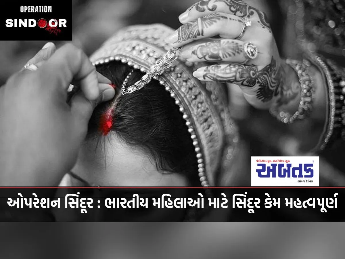 Operation Sindoor: Why Is Vermilion Important For Indian Women; How Did It Become A Symbol Of Unbroken Good Fortune?