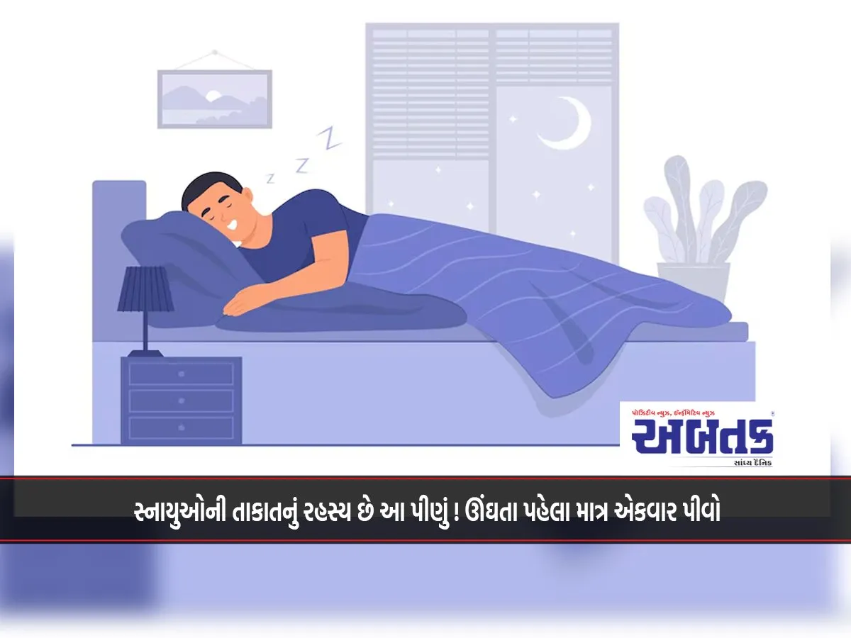 This Drink Is The Secret To Muscle Strength! Drink It Just Once Before Going To Bed