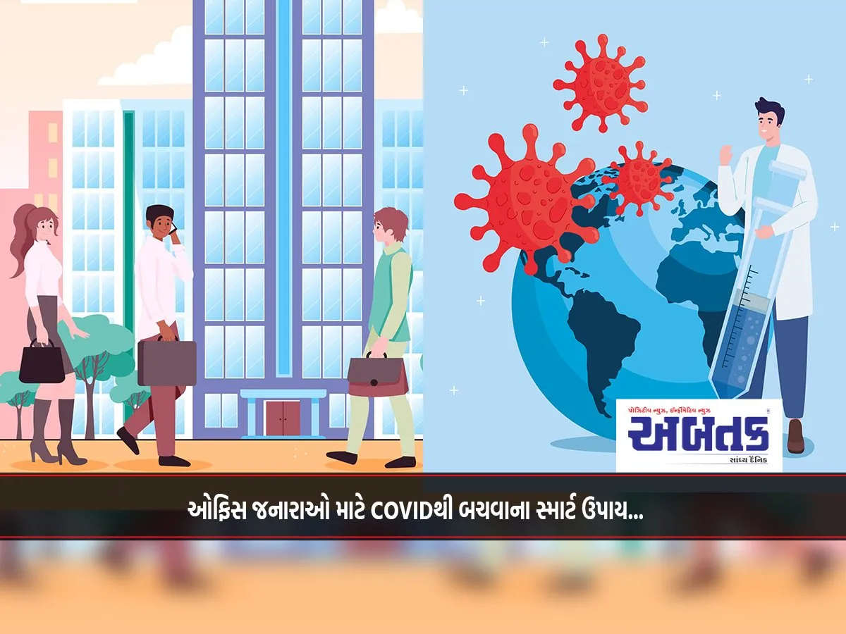 Smart Ways To Avoid Covid For Office Goers...