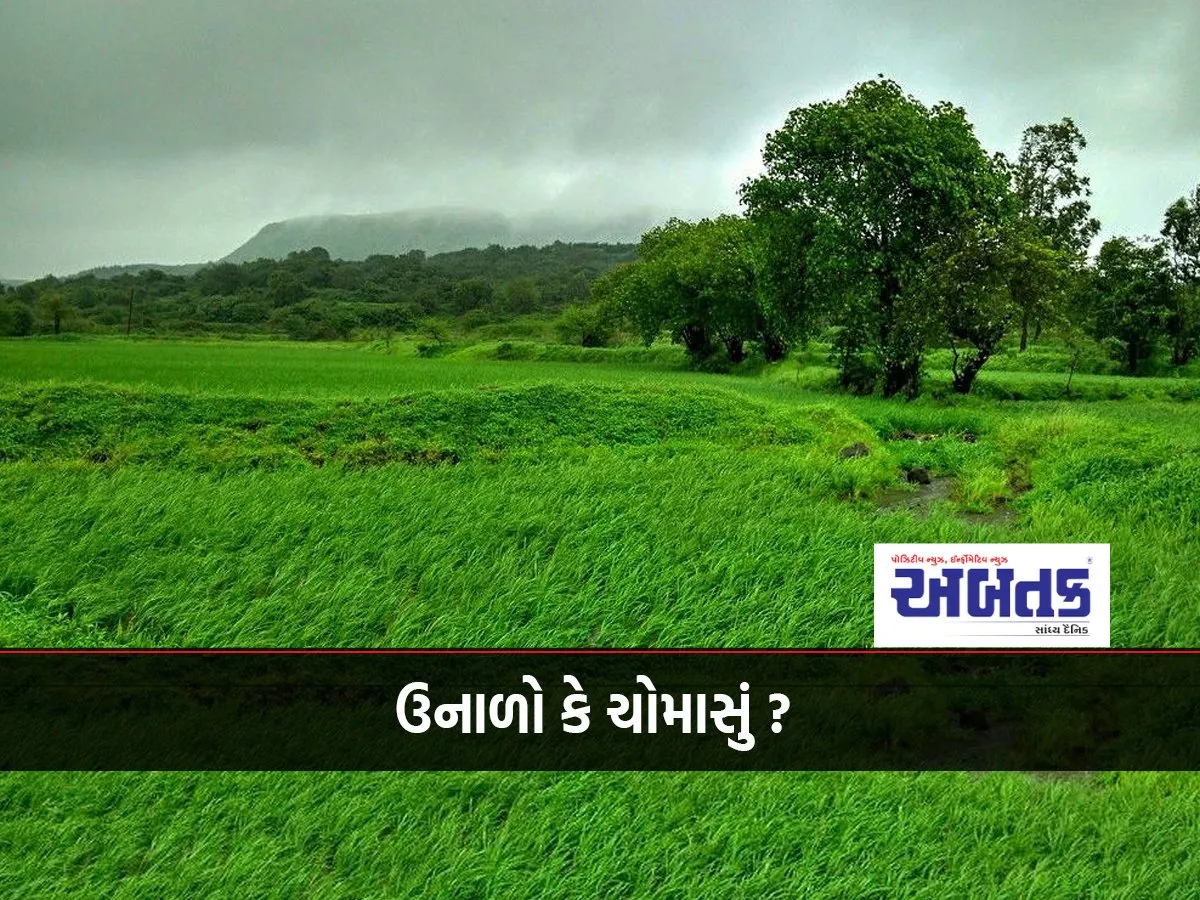 Change In The Weather In Many Districts Of The State..!