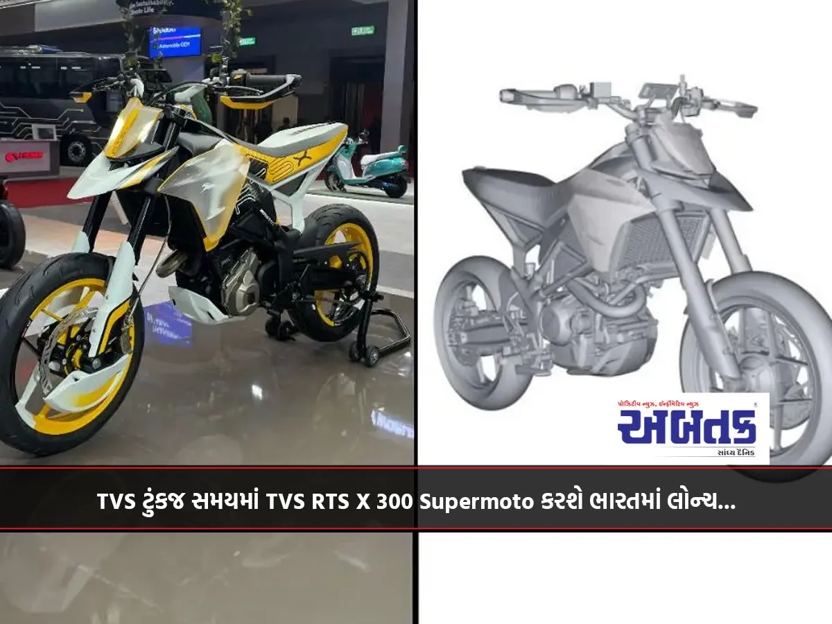 Tvs Will Soon Launch The Tvs Rts X 300 Supermoto In India...