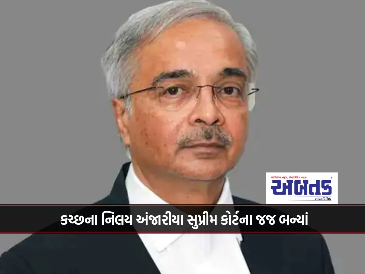 Nilay Anjariya From Kutch Becomes Supreme Court Judge