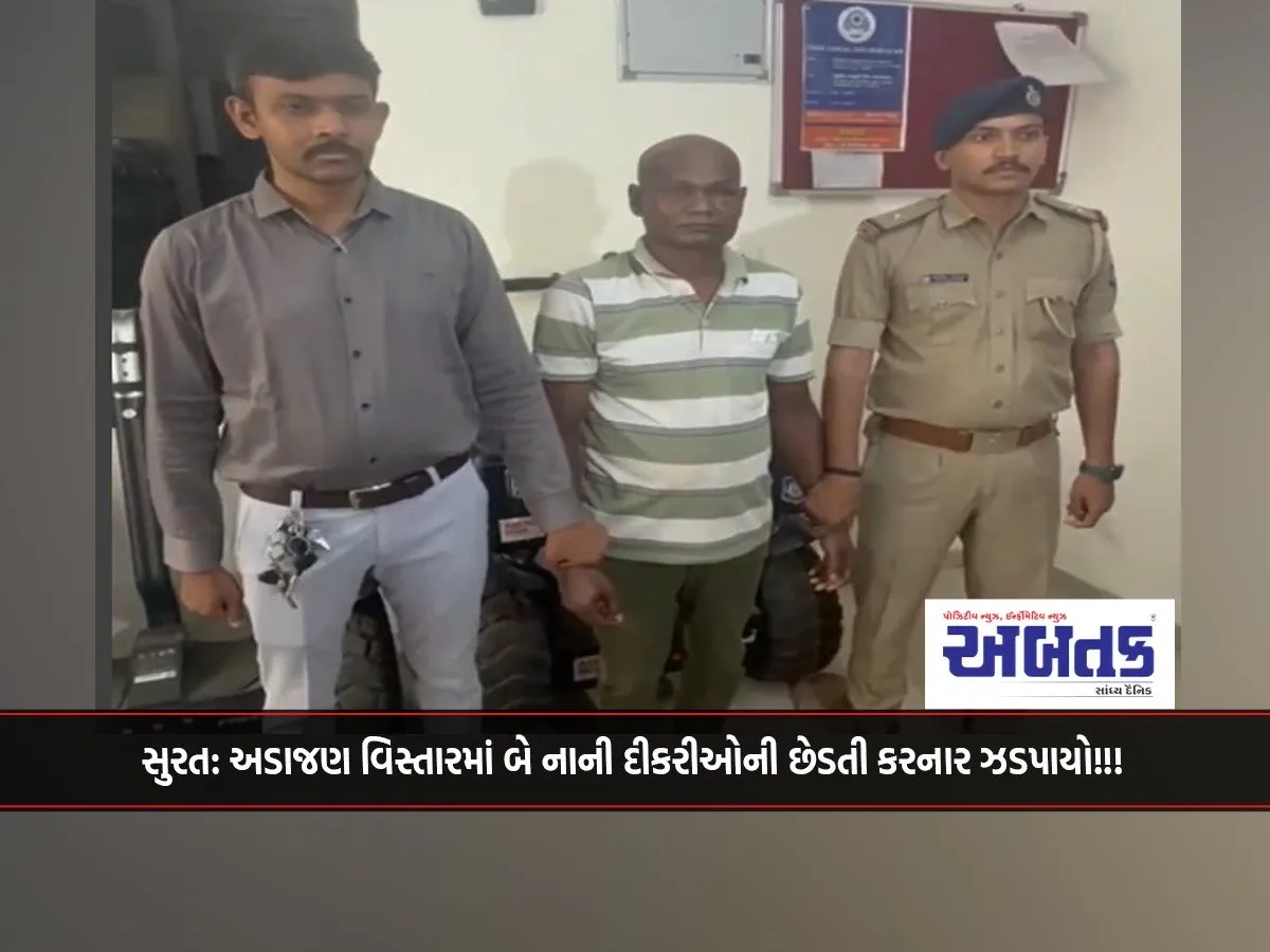 Surat: Man Who Molested Two Young Daughters In Adajan Area Arrested!!!