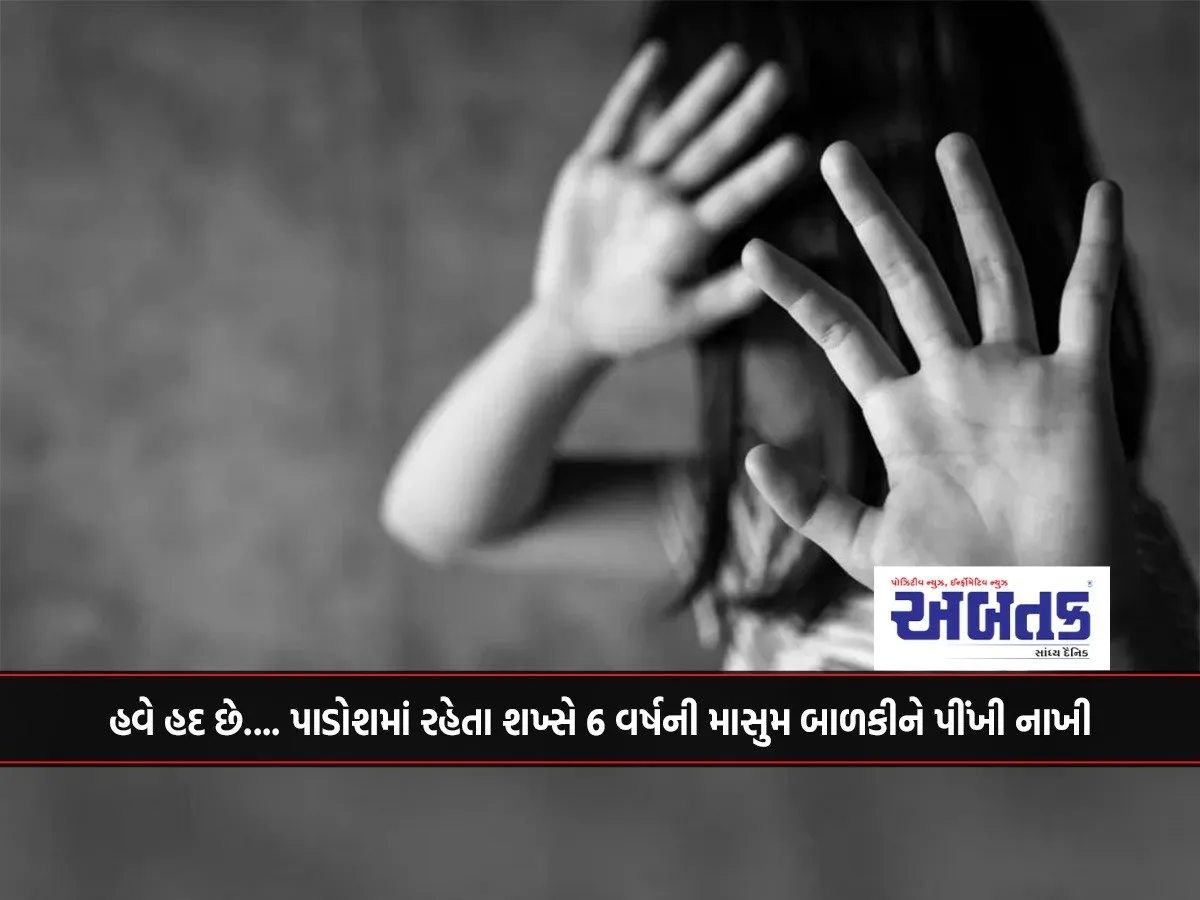 Now It'S Too Late.... A Man Living In The Neighborhood Pushed A 6-Year-Old Innocent Girl!!!