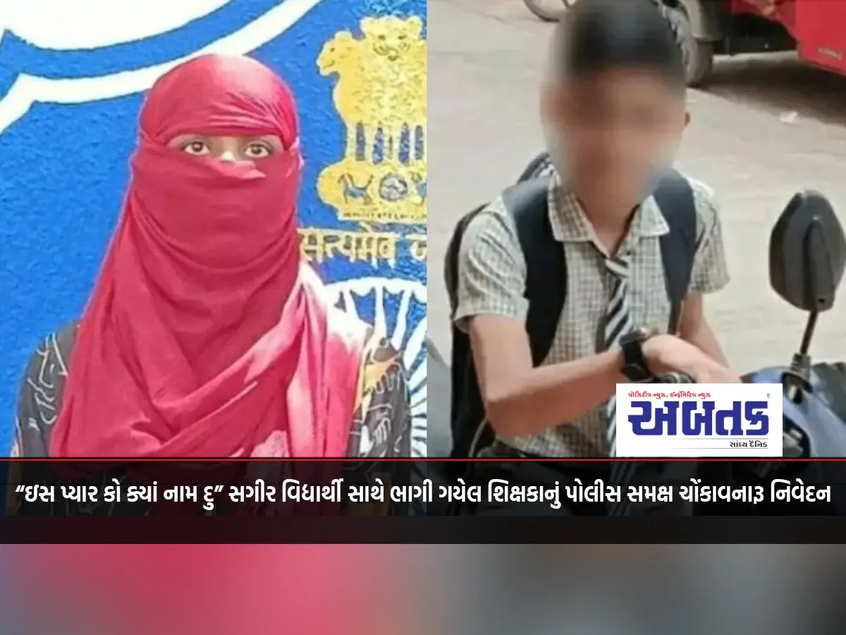 “Where Should I Call This Love?” The Teacher Who Eloped With Her Beloved Student Was Shocking To The Police. Statement