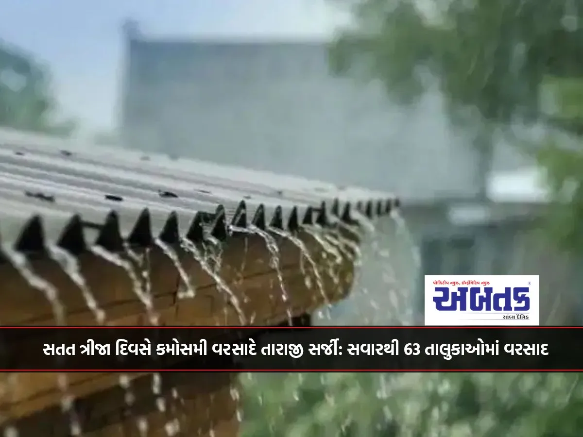 Unseasonal Rains Wreak Havoc For The Third Consecutive Day: Rain In 63 Talukas Since Morning