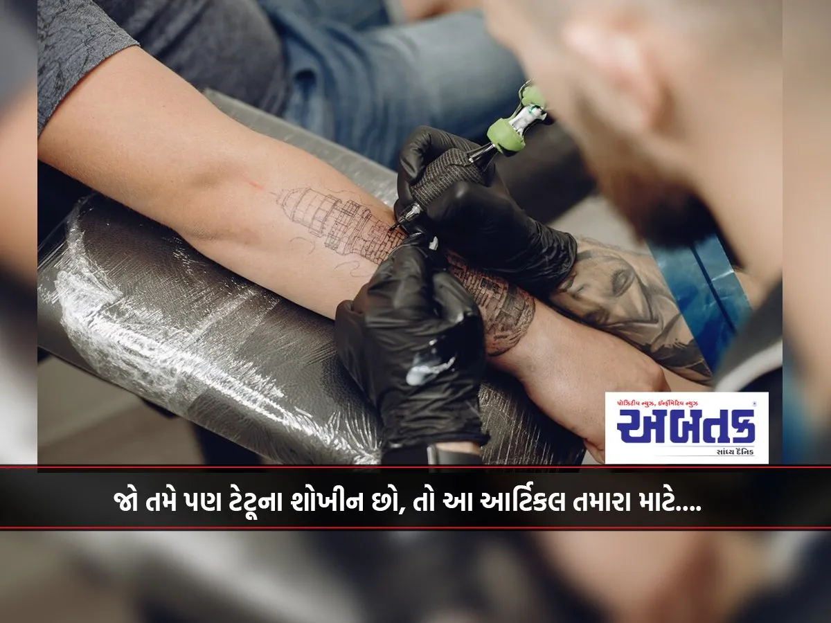 If You Are Also A Tattoo Enthusiast, Then This Article Is For You....