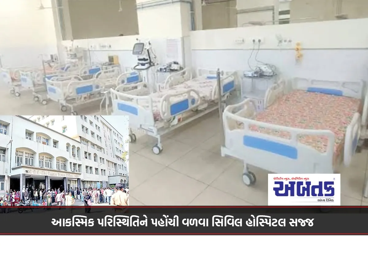 Civil Hospital Equipped To Deal With Emergencies