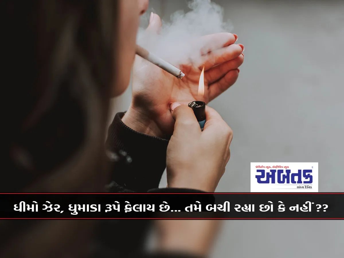 World No Tobacco Day 2025: Slow Poison, Spreading In The Form Of Smoke... Are You Surviving Or Not??