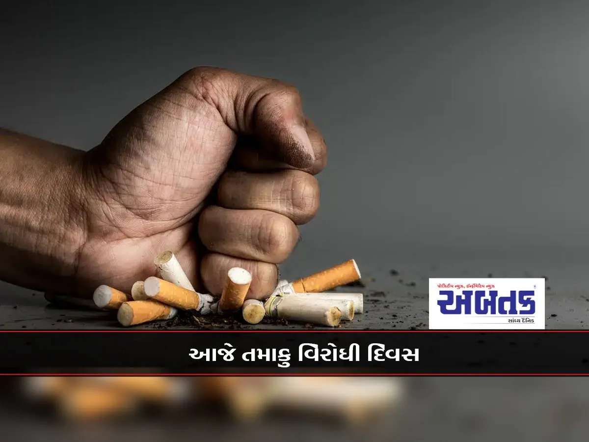 7 Million People Die Every Year In The World From Tobacco Use!