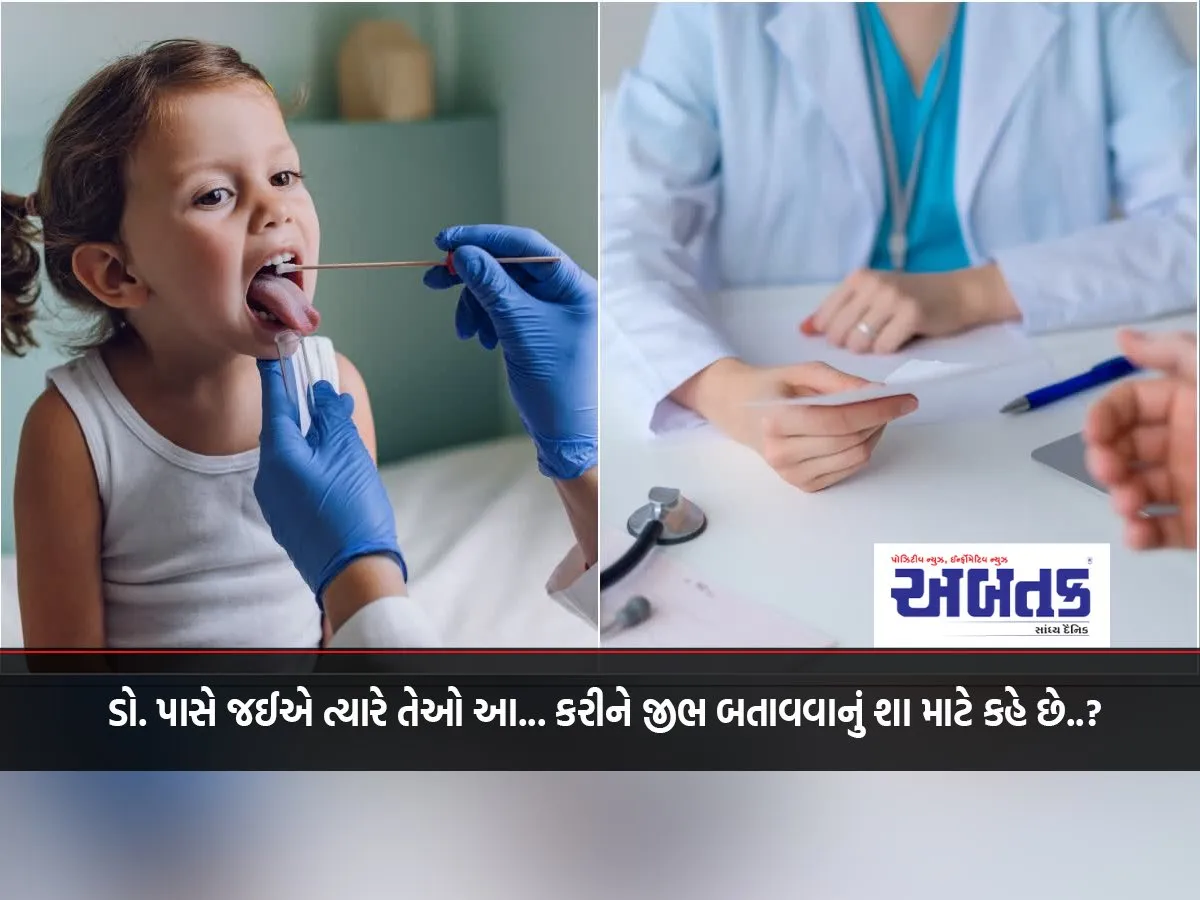 Whenever We Go To The Doctor, Why Do They Tell Us To Show Our Tongue By Doing This...?