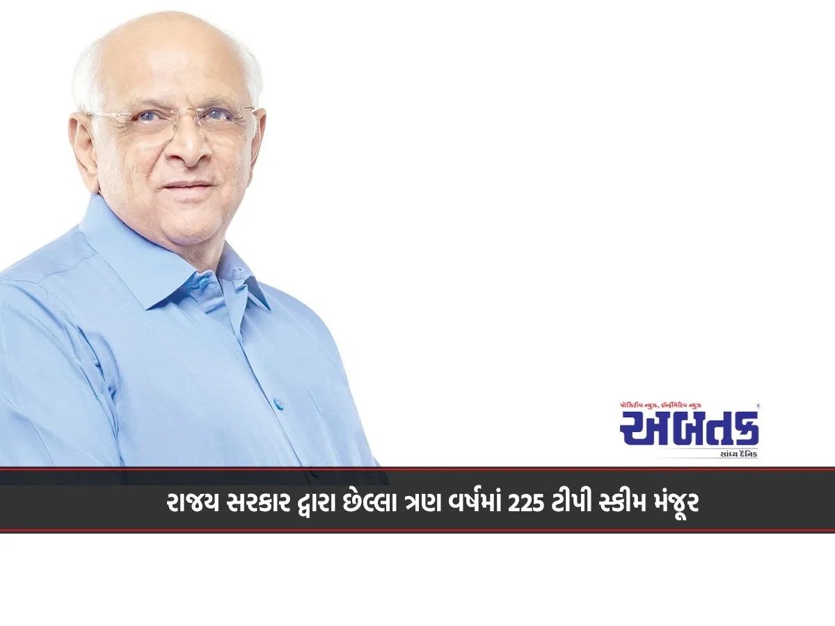 State Government Approves 225 Tp Schemes In Last Three Years