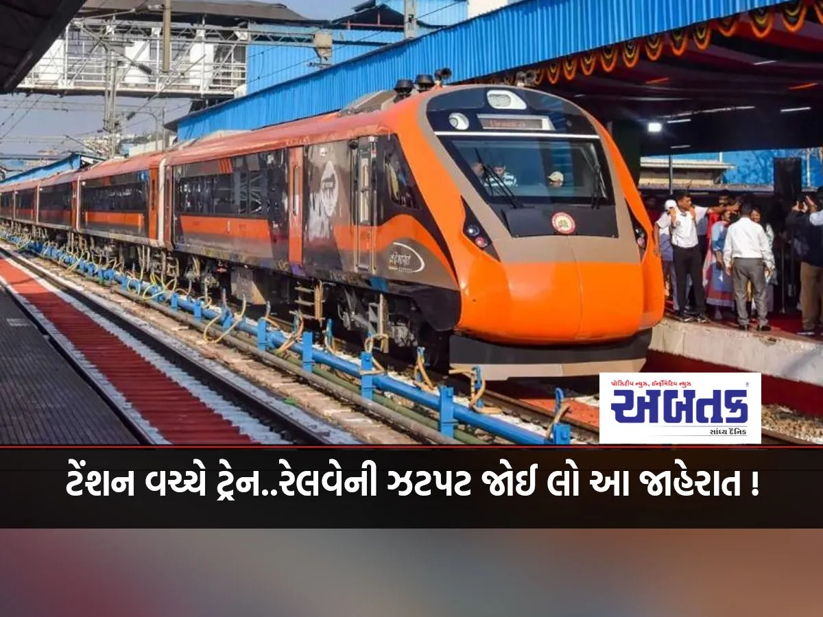 Train Amidst Tension..watch This Announcement From The Railways!