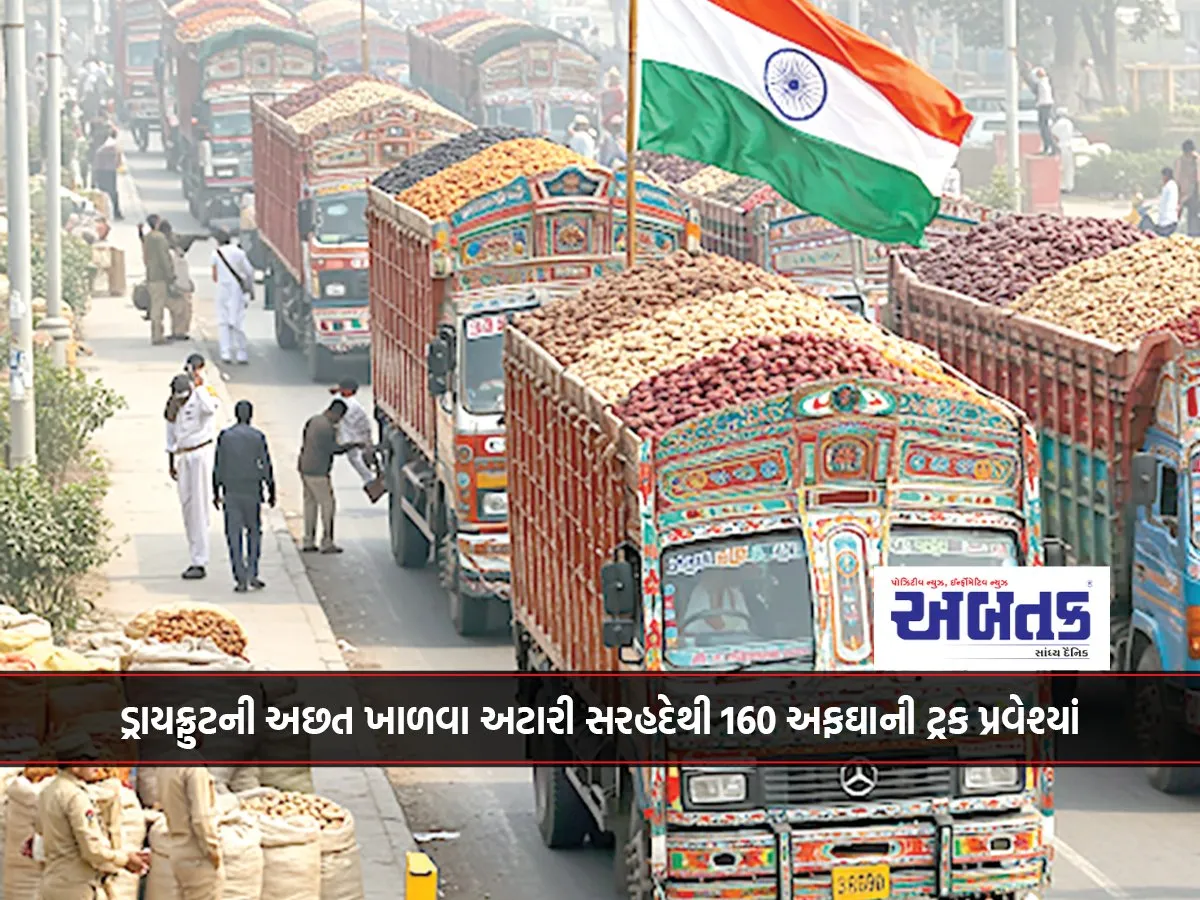 160 Afghan Trucks Enter Through Attari Border To Meet Dry Fruit Shortage