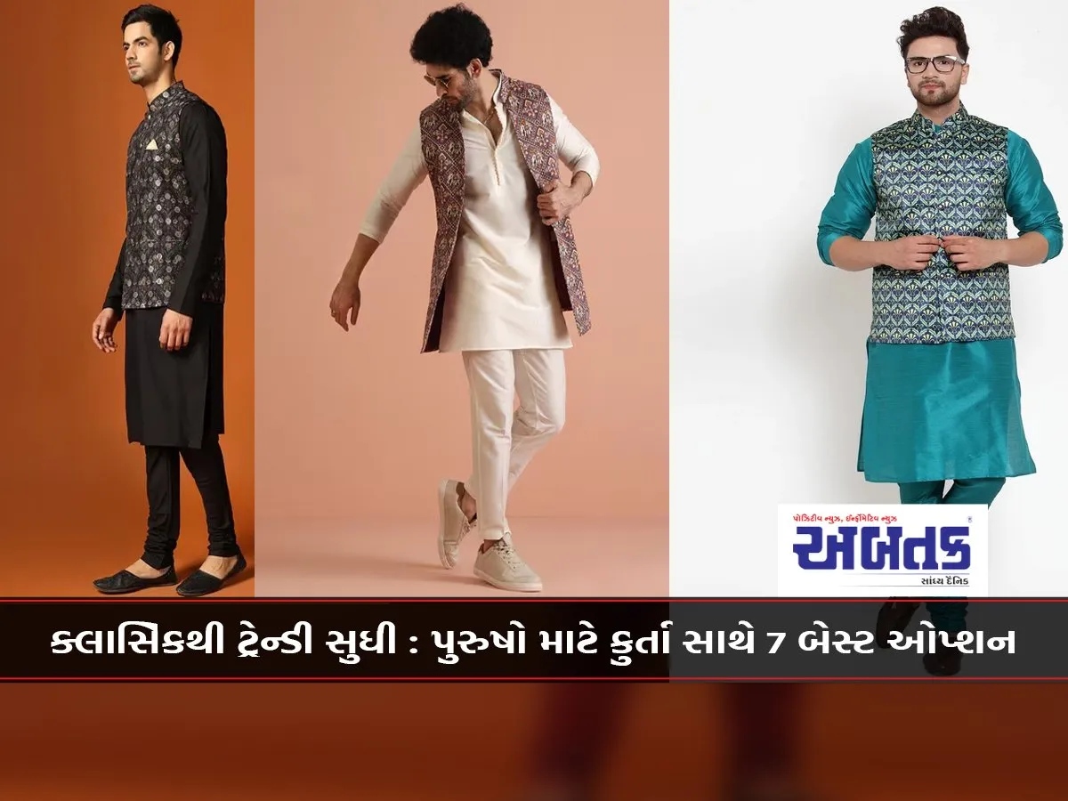 From Classic To Trendy: 7 Best Options With Kurtas For Men