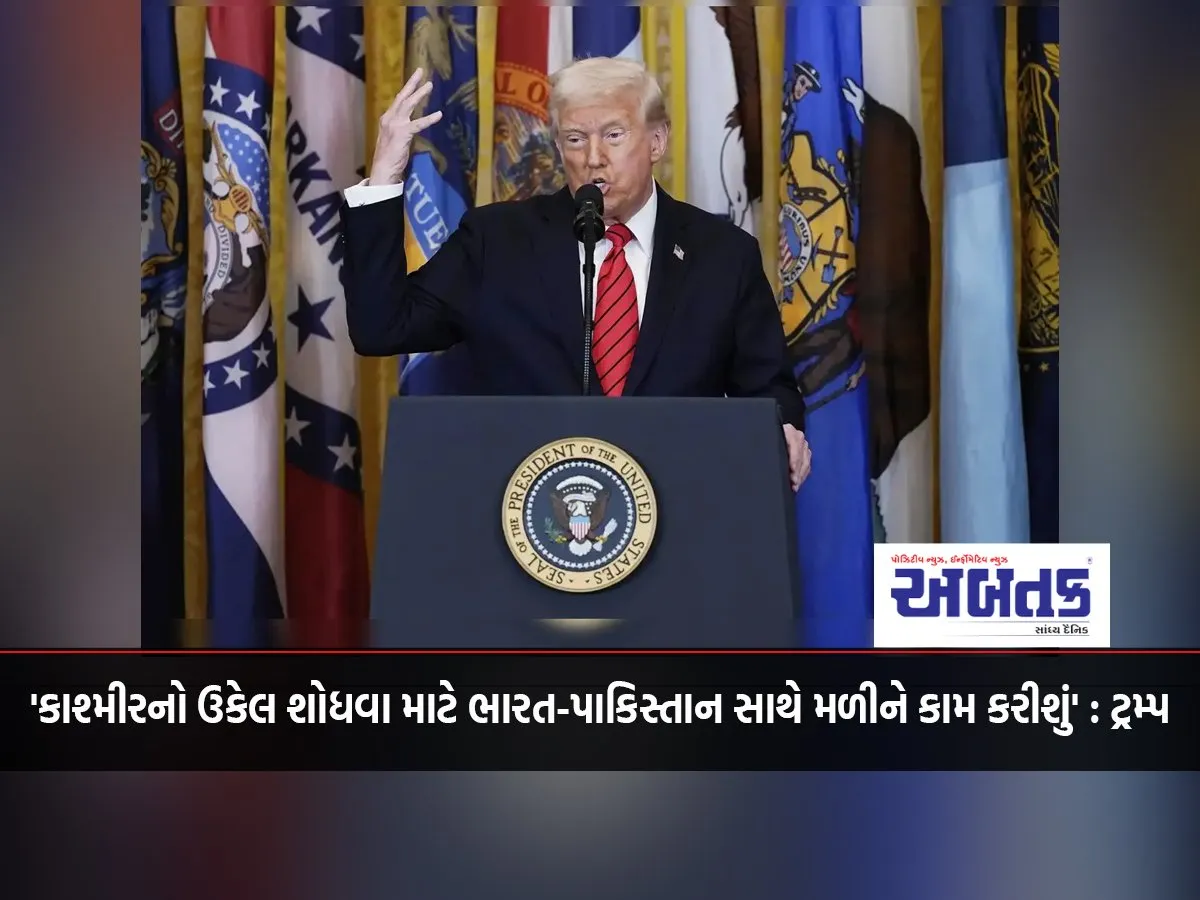 'India-Pakistan Will Work Together To Find A Solution To Kashmir': Trump