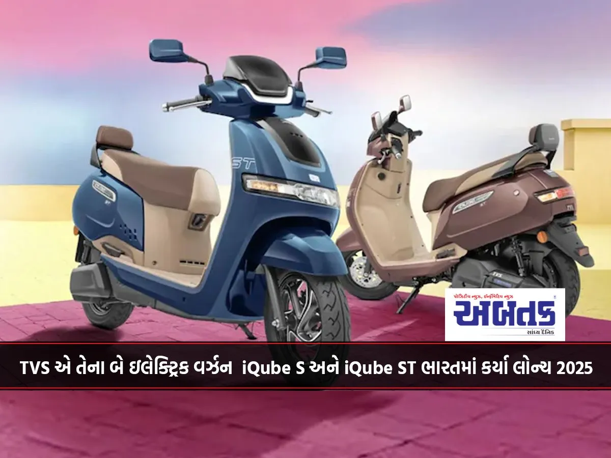 2025 Tvs Launches Two Of Its Electric Versions Iqube S And Iqube St In India....
