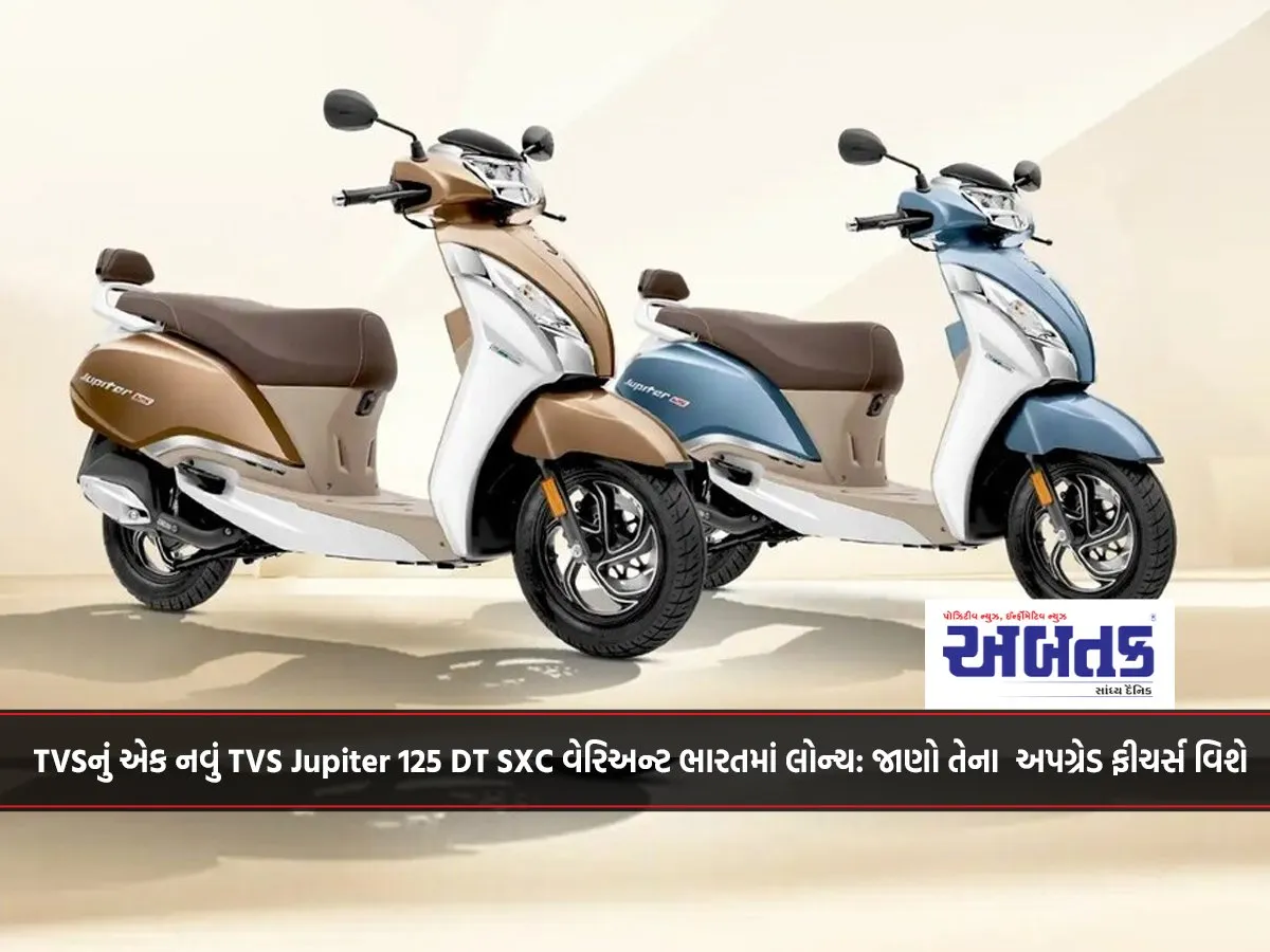 Tvs Launches A New Tvs Jupiter 125 Dt Sxc Variant In India: Know About Its Upgraded Features...