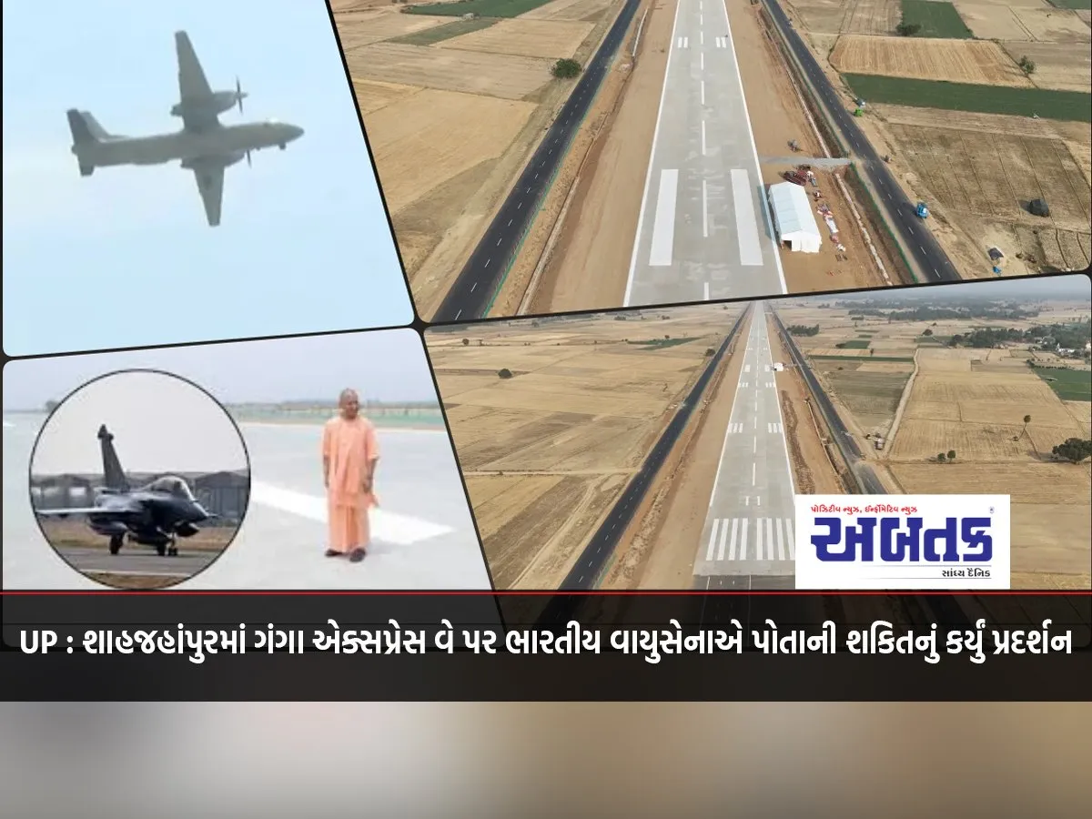 Up: Indian Air Force Showcases Its Might On Ganga Expressway In Shahjahanpur, Watch Video