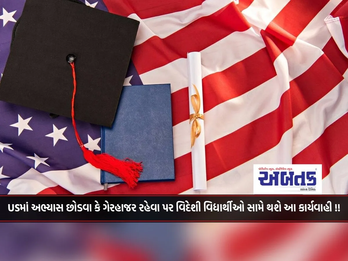 These Strict Measures Will Be Taken Against International Students, Including Indians, For Dropping Out Or Being Absent From Studies In The Us!!