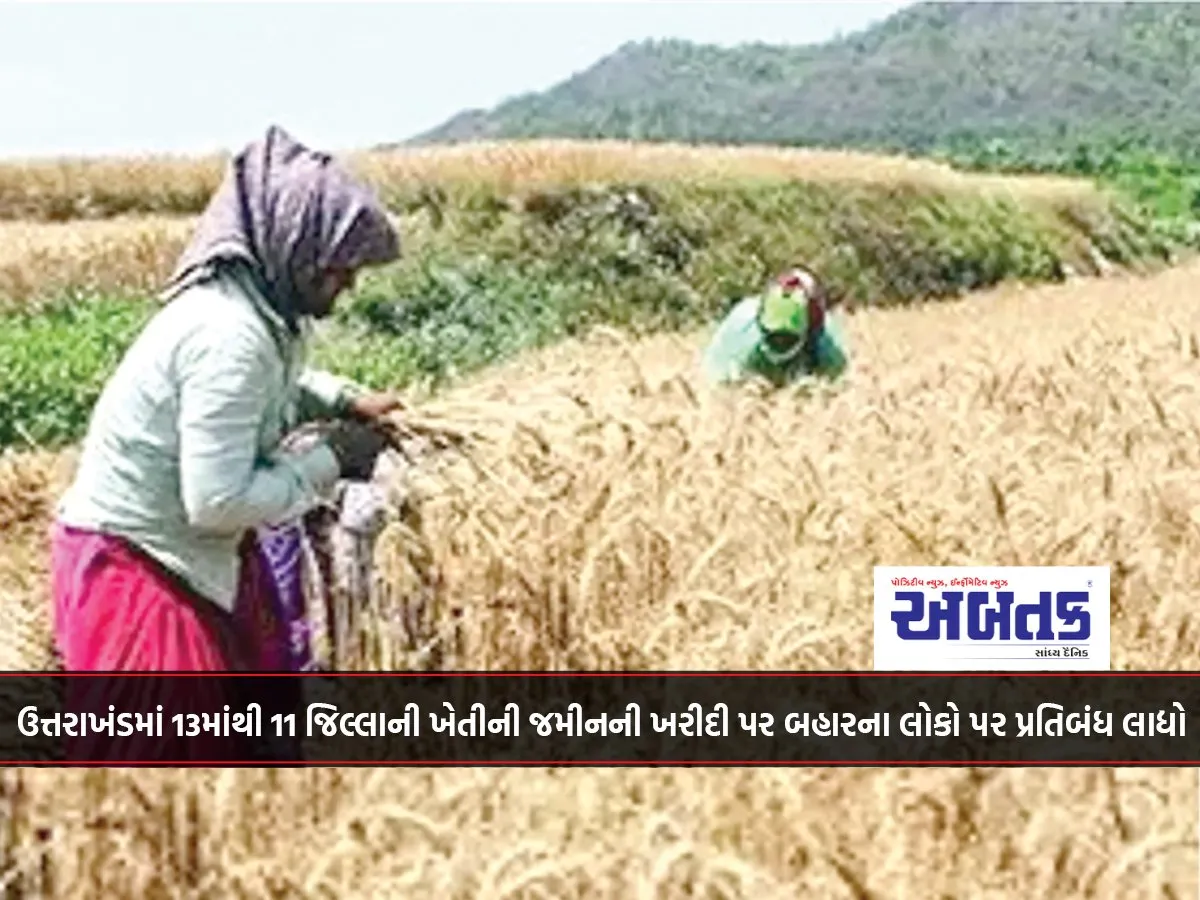 Uttarakhand Bans Outsiders From Purchasing Agricultural Land In 11 Out Of 13 Districts