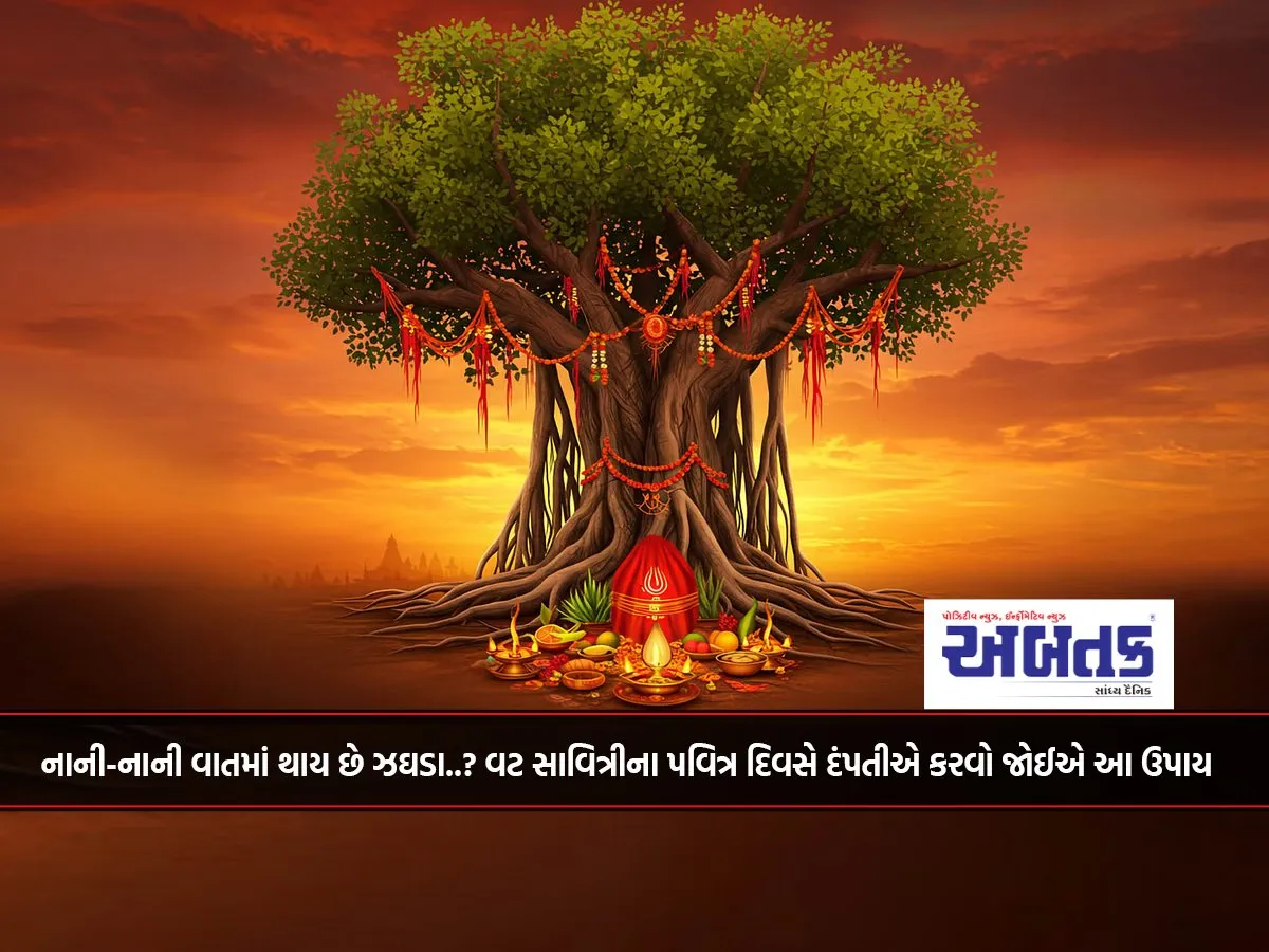 Do Small Things Cause Fights? Couples Should Do This Remedy On The Holy Day Of Vat Savitri
