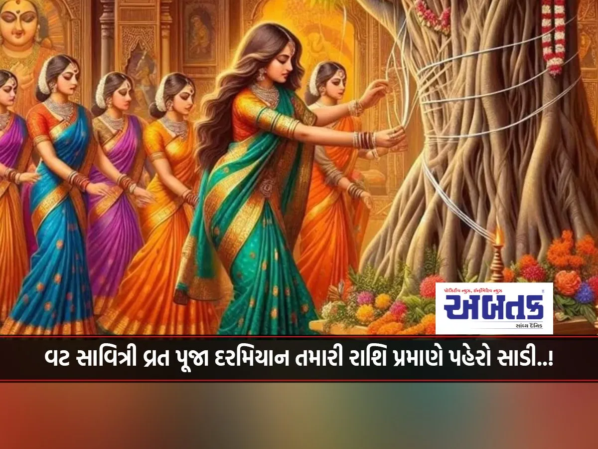 Wear A Saree According To Your Zodiac Sign During Vat Savitri Vrat Puja..!