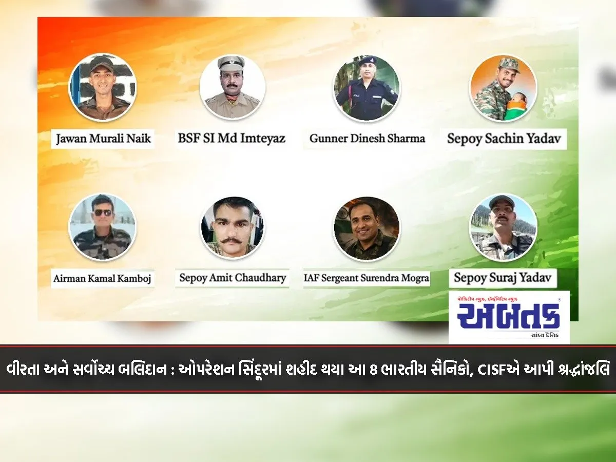 Valor And Supreme Sacrifice: These 8 Indian Soldiers Were Martyred In Operation Sindoor, Cisf Paid Tribute
