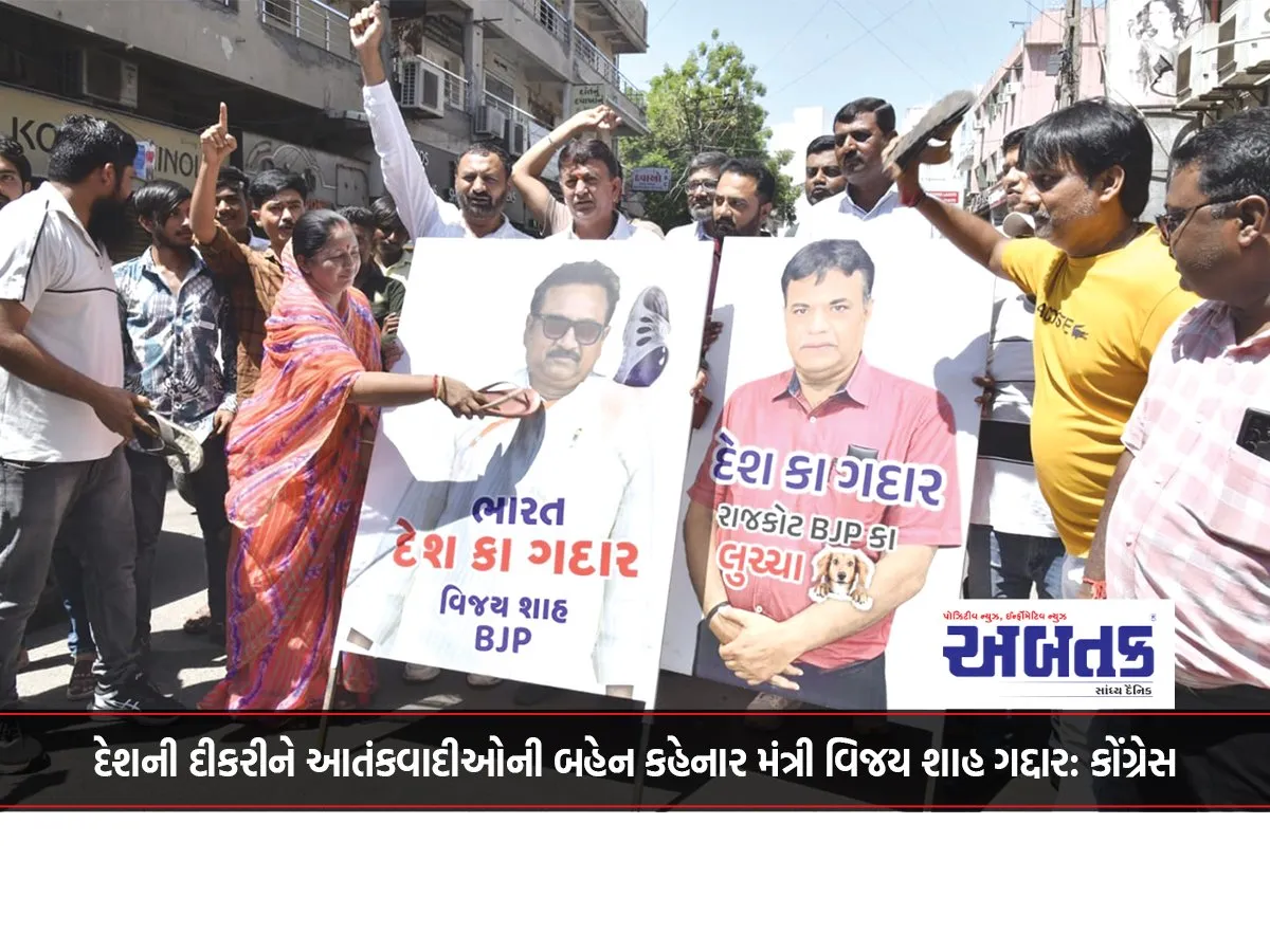 Minister Vijay Shah Is A Traitor Who Called The Country'S Daughter The Sister Of Terrorists: Congress