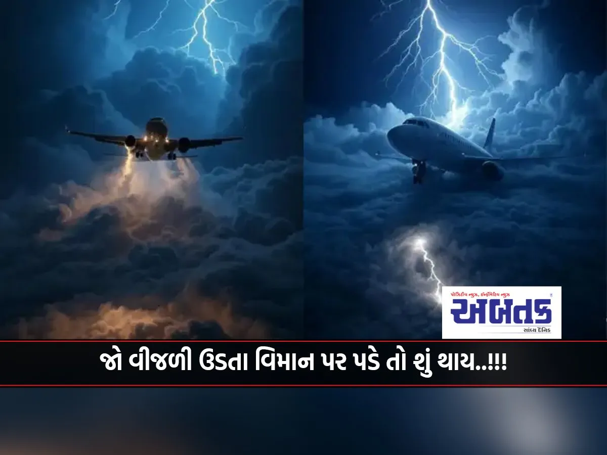 What Happens If Lightning Strikes A Flying Plane..!!!