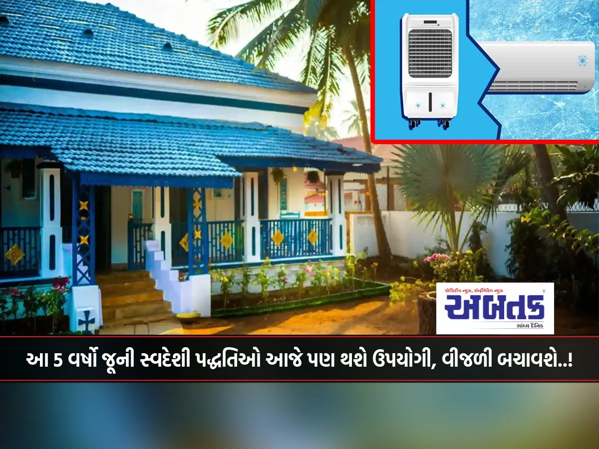 Do You Know How People Kept Their Homes Cool When There Were No Acs And Coolers?
