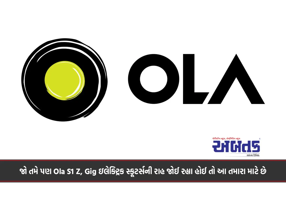 If You Are Also Waiting For Ola S1 Z, Gig Electric Scooters Then This Is For You...?